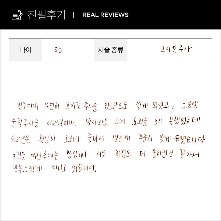 브이컷 후기