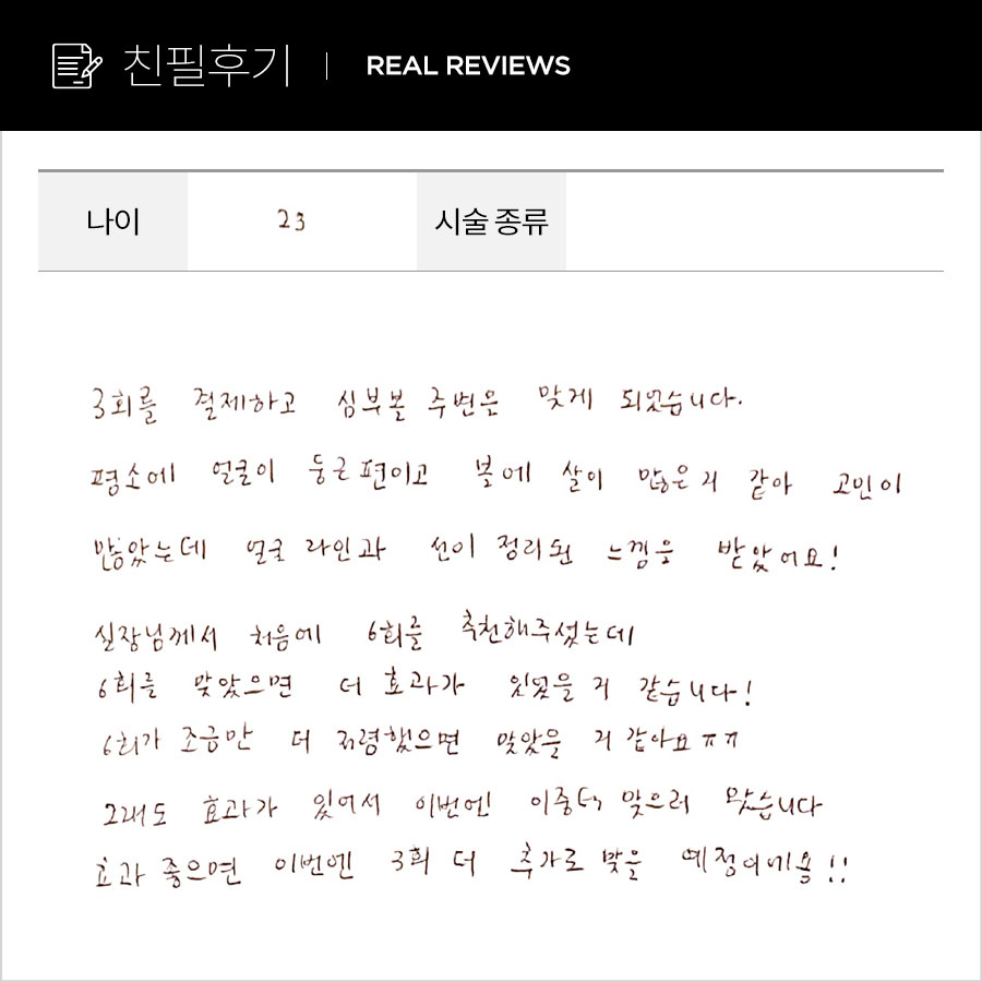 브이컷 후기