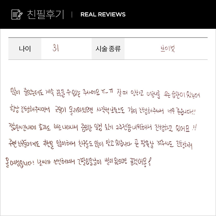 브이컷 후기
