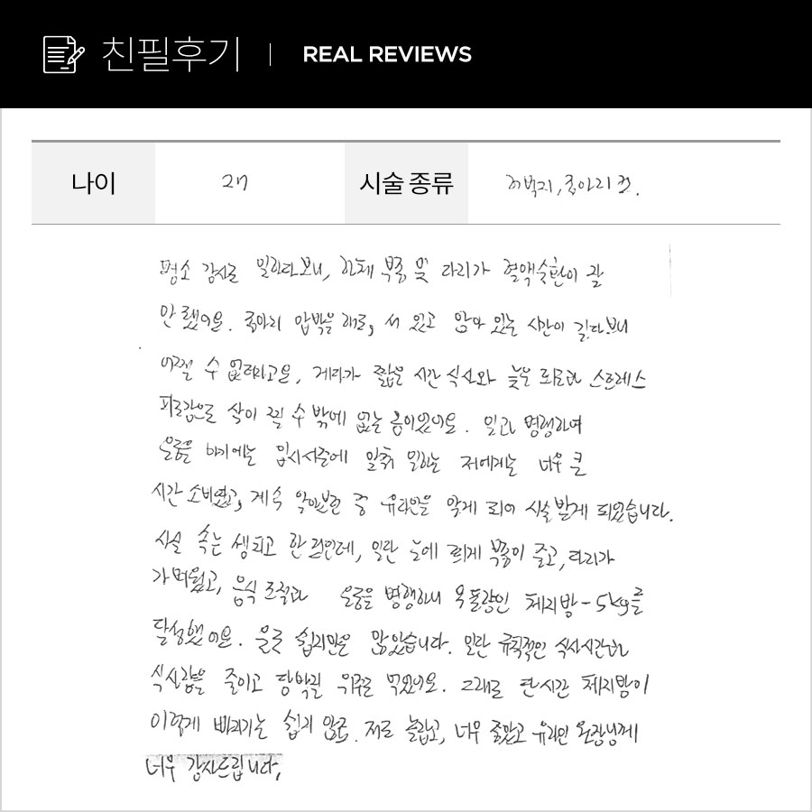 허벅지컷, 종아리컷 후기