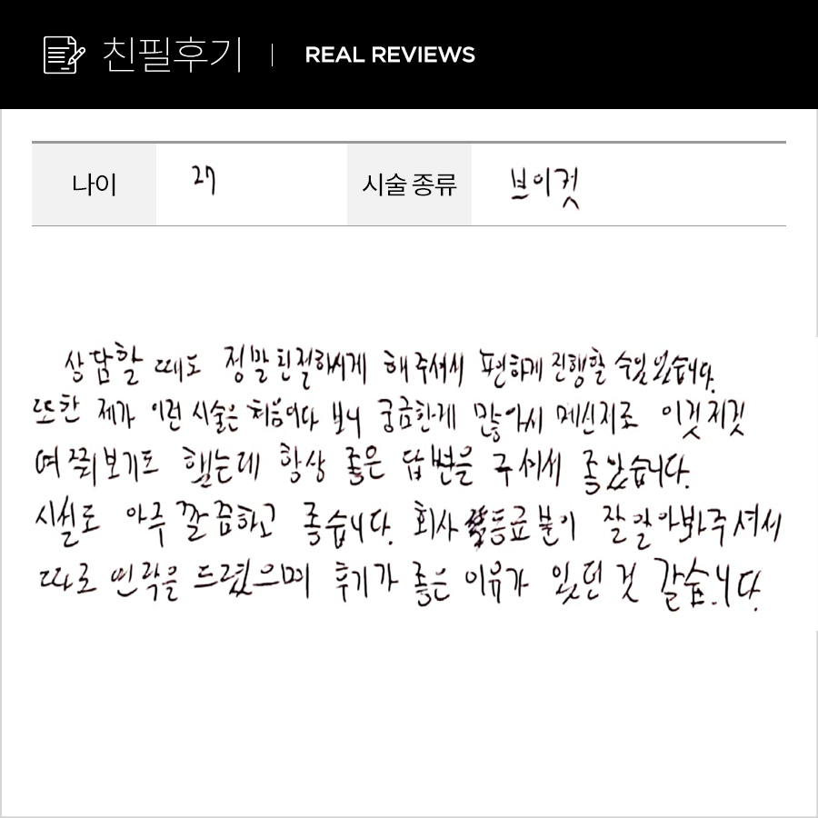 브이컷 후기