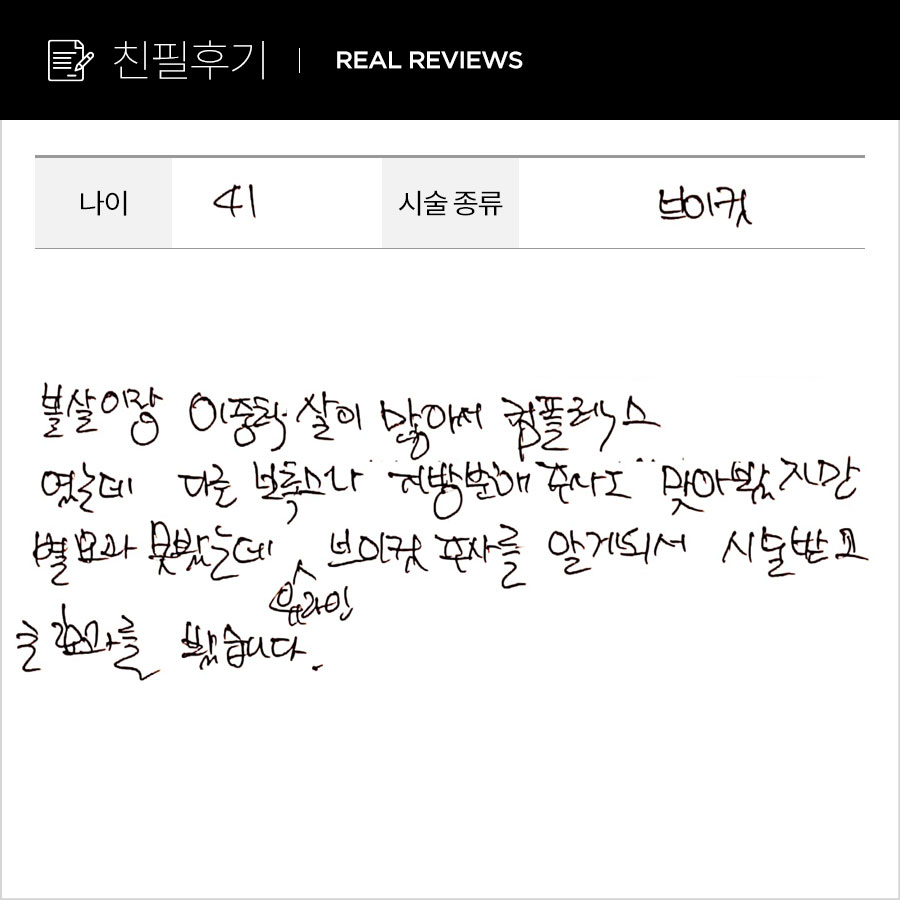브이컷 후기