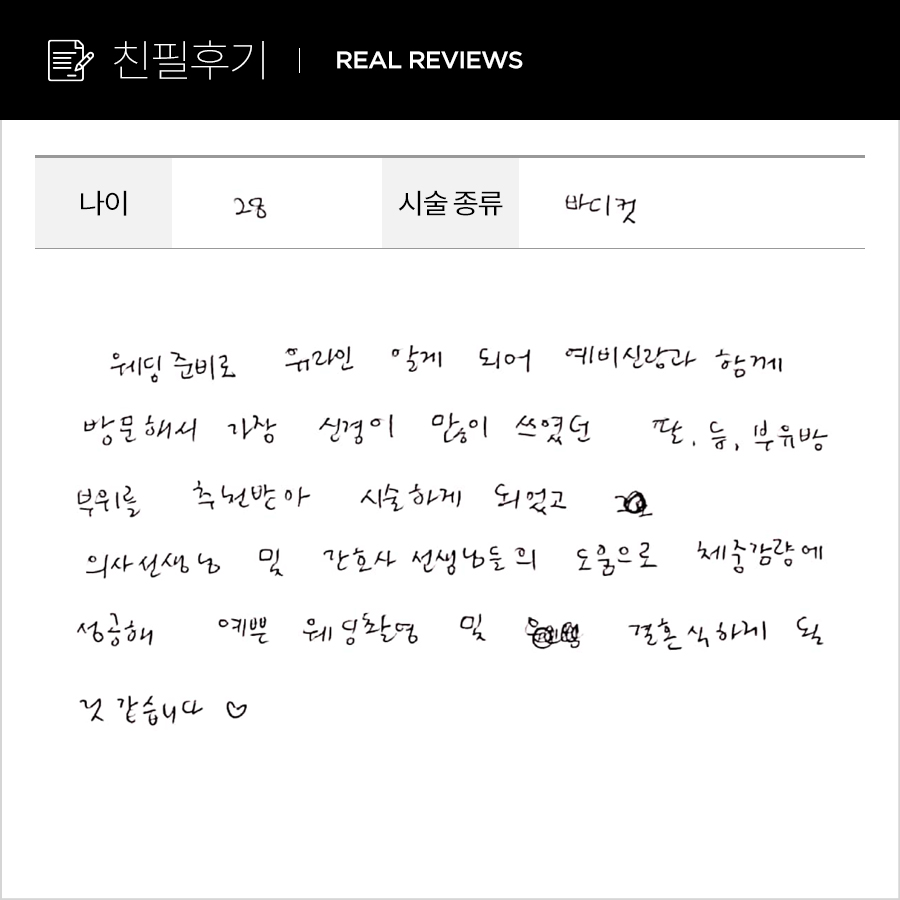 바디컷(팔,등,부유방) 후기