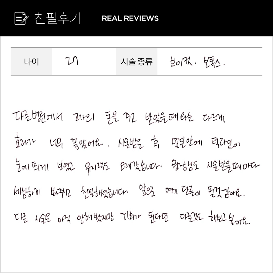 브이컷 후기