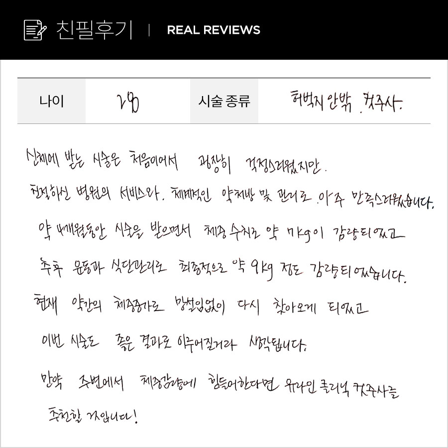 브이컷, 허벅지컷 후기