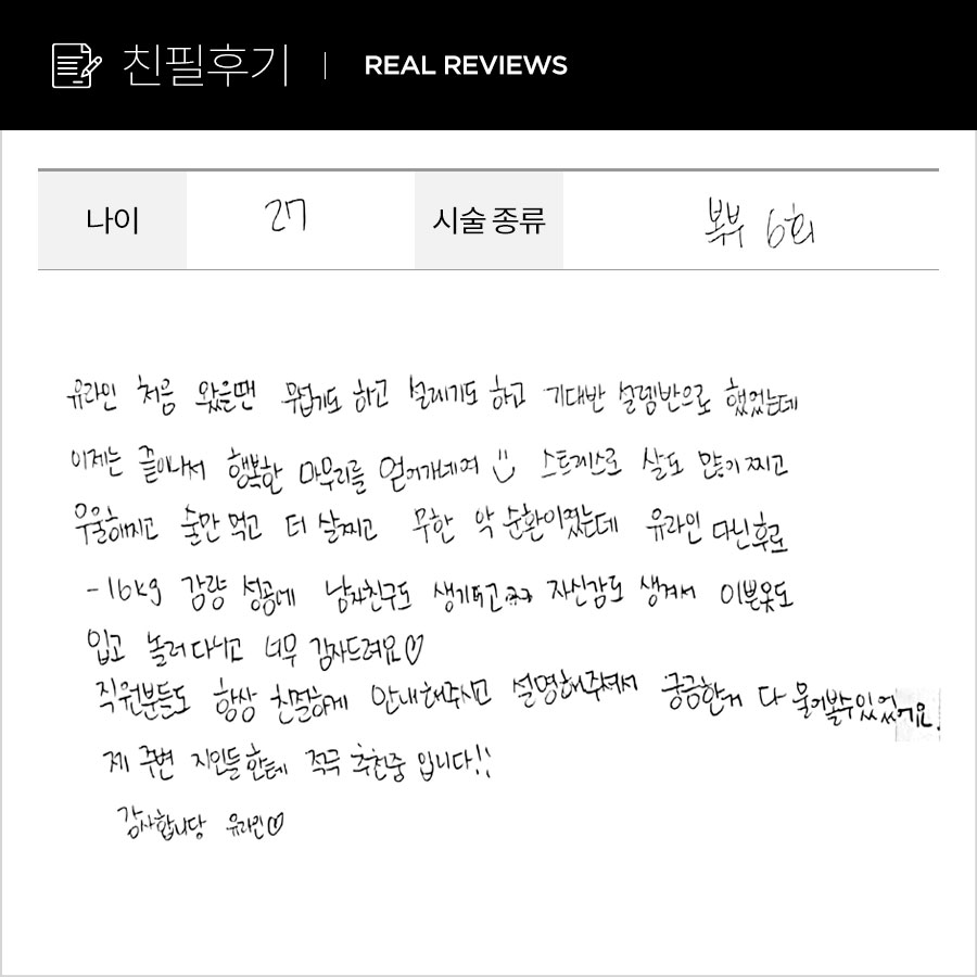 복부컷 후기