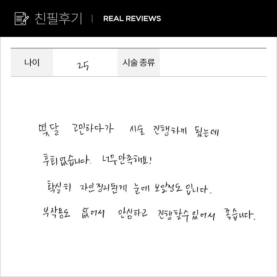컷주사 후기