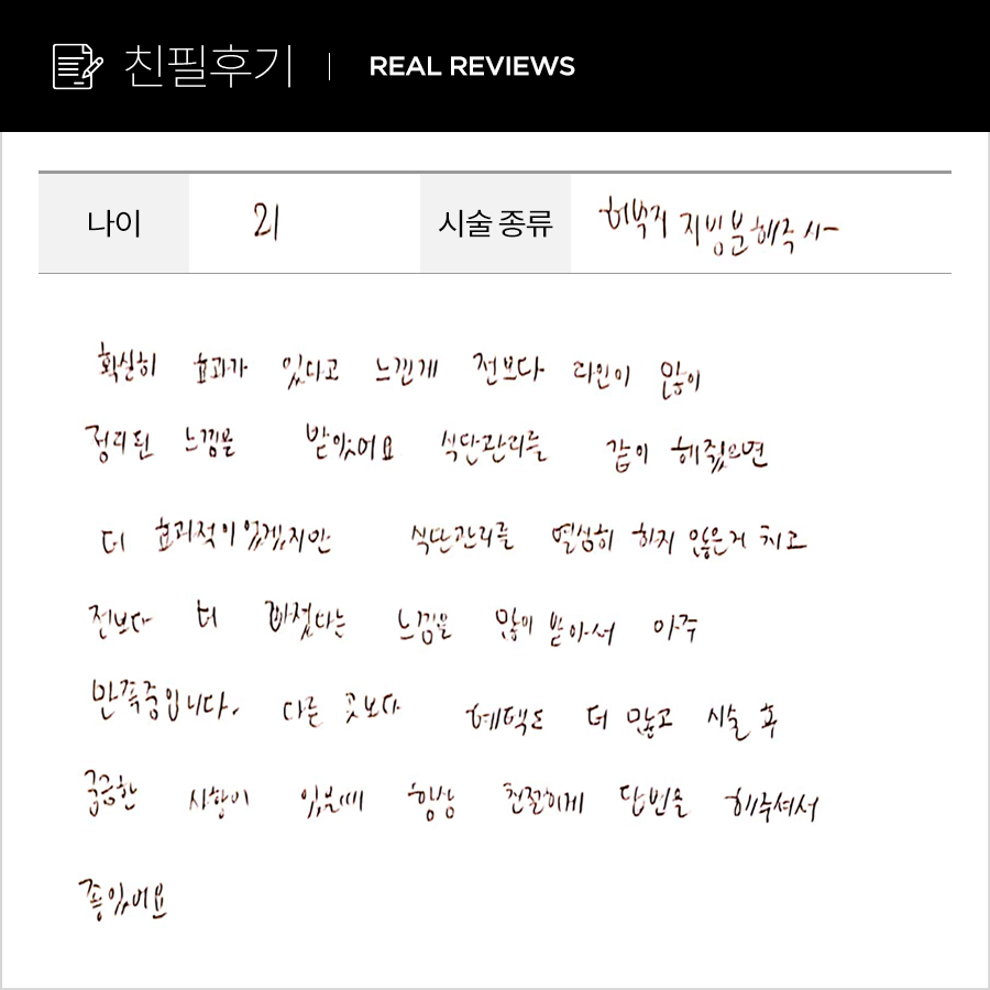 허벅지컷 후기