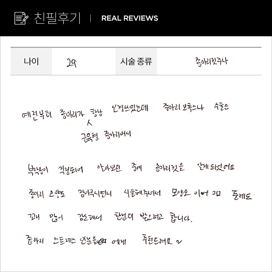 종아리컷 후기