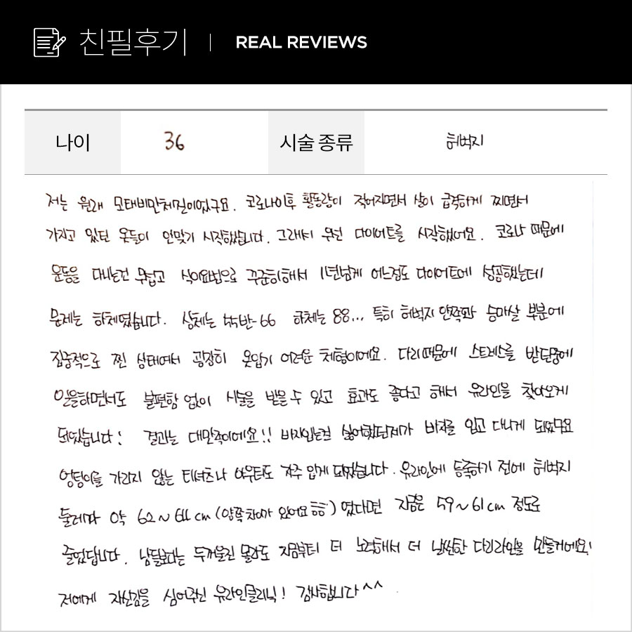 허벅지컷 후기