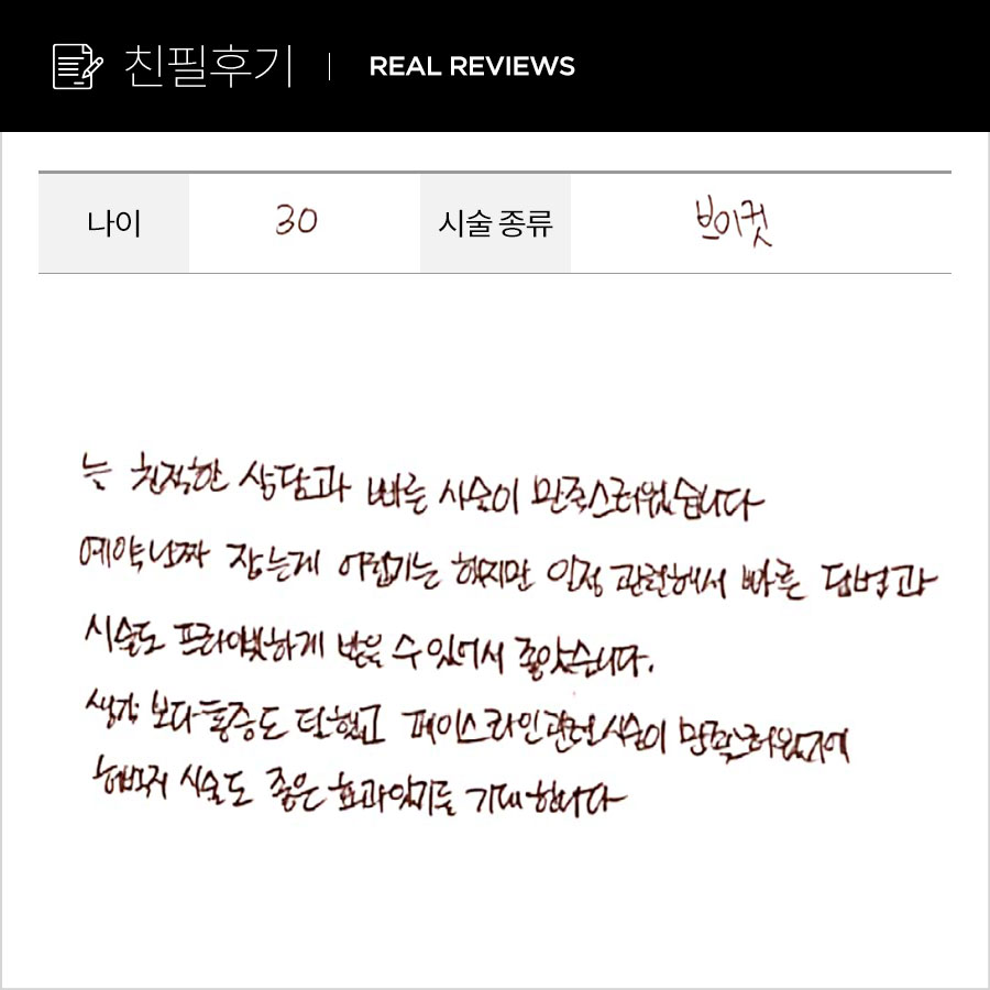 브이컷 후기
