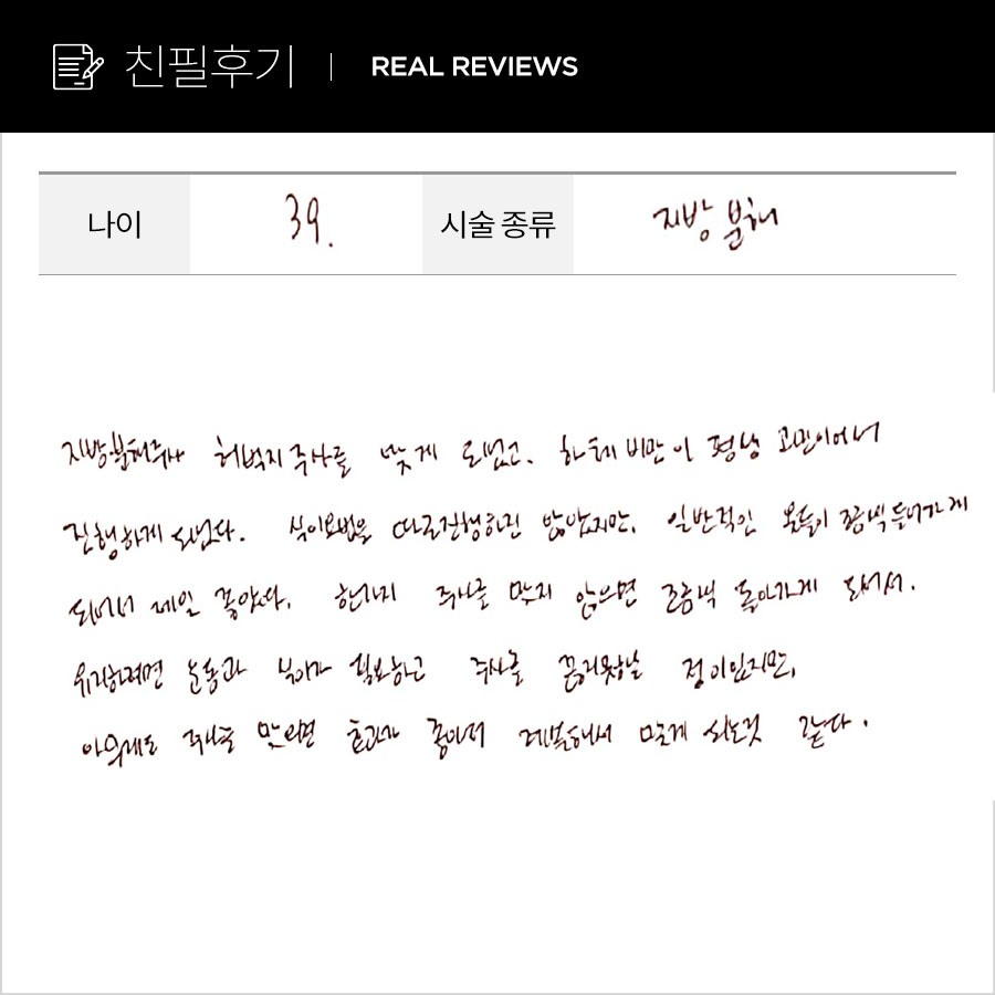 허벅지컷 후기