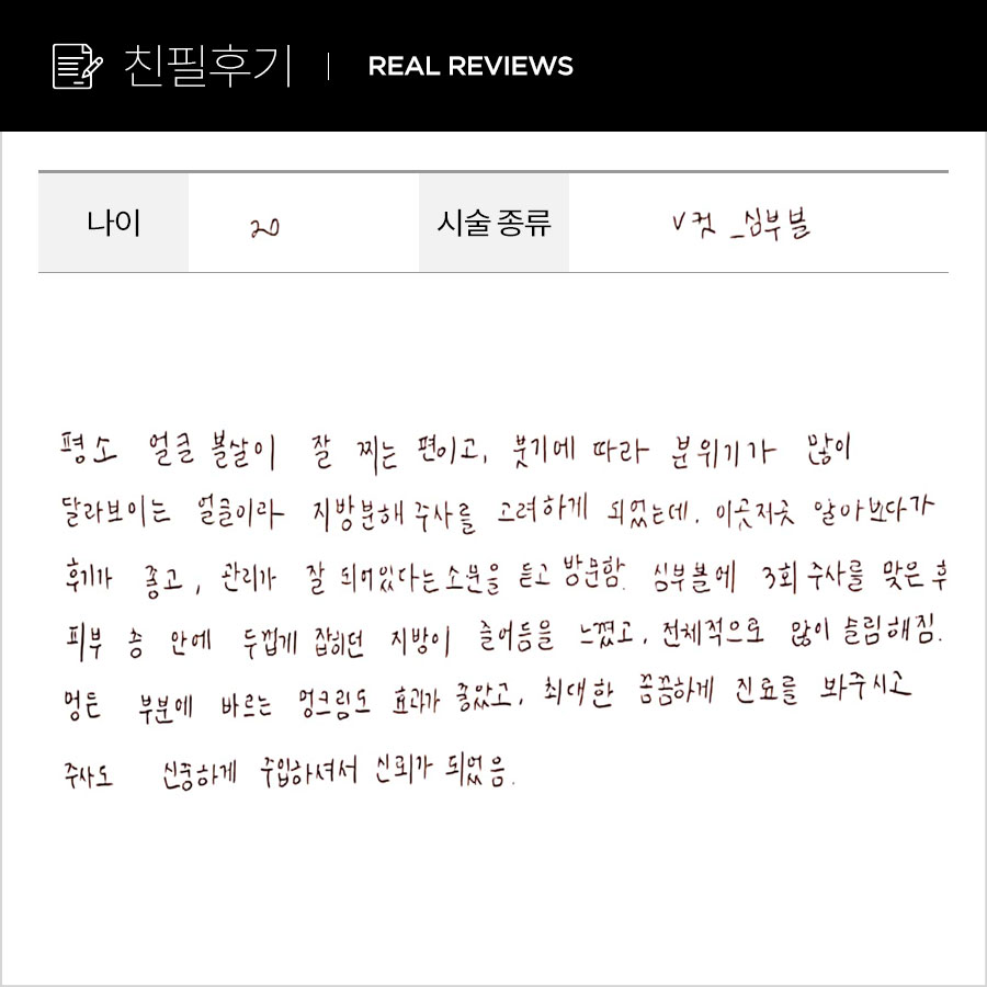브이컷 후기