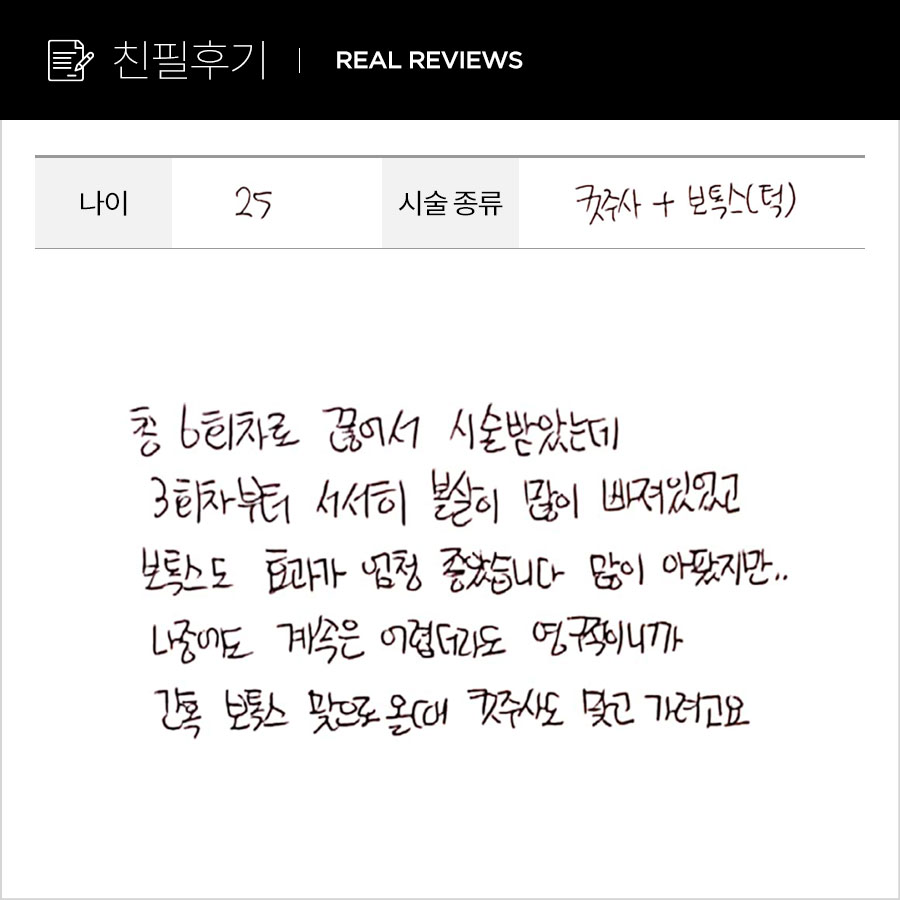 브이컷 후기
