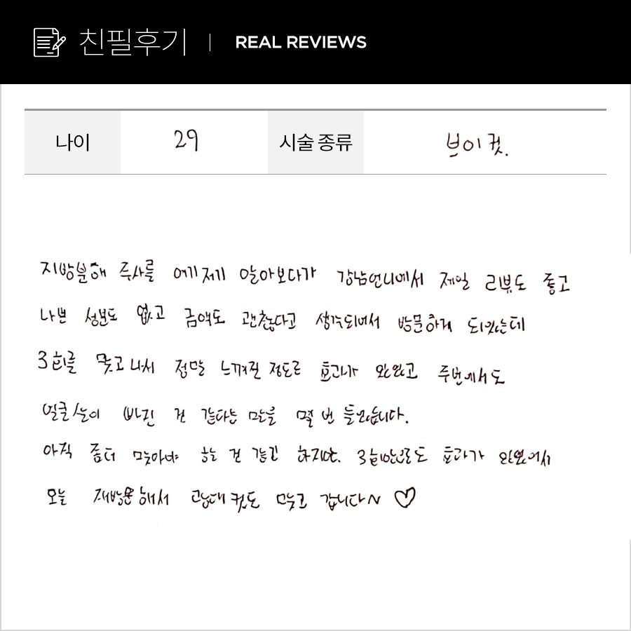 브이컷 후기