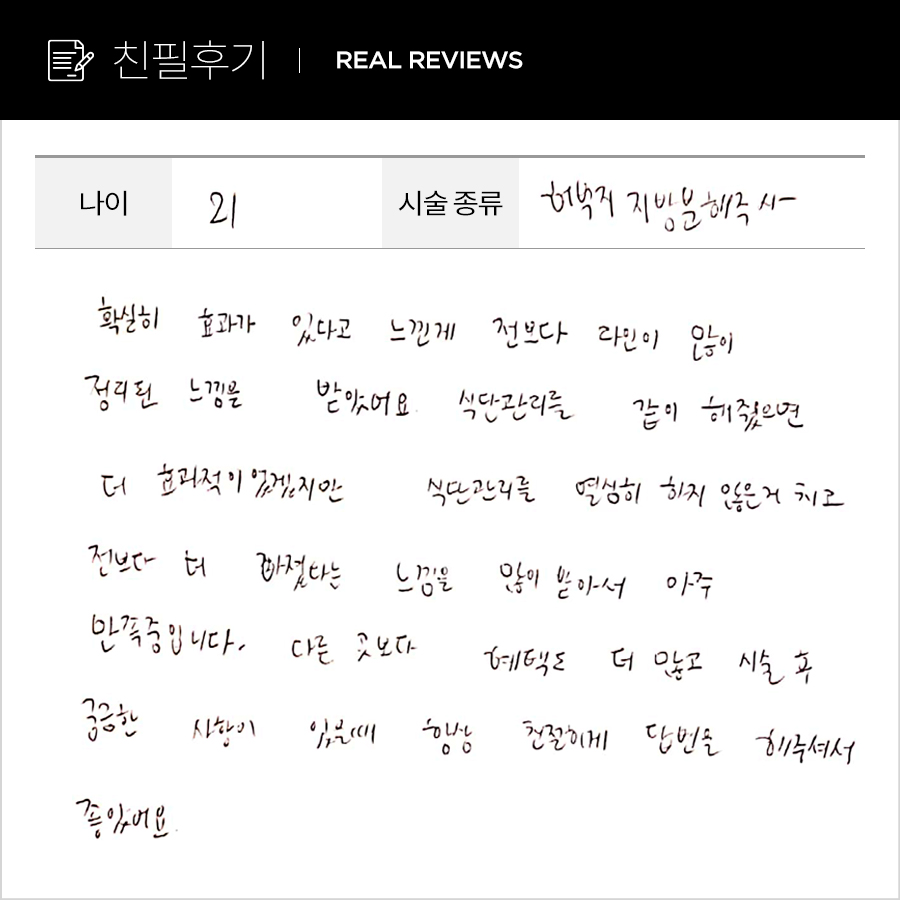허벅지컷 후기
