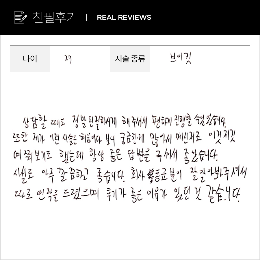 브이컷 후기