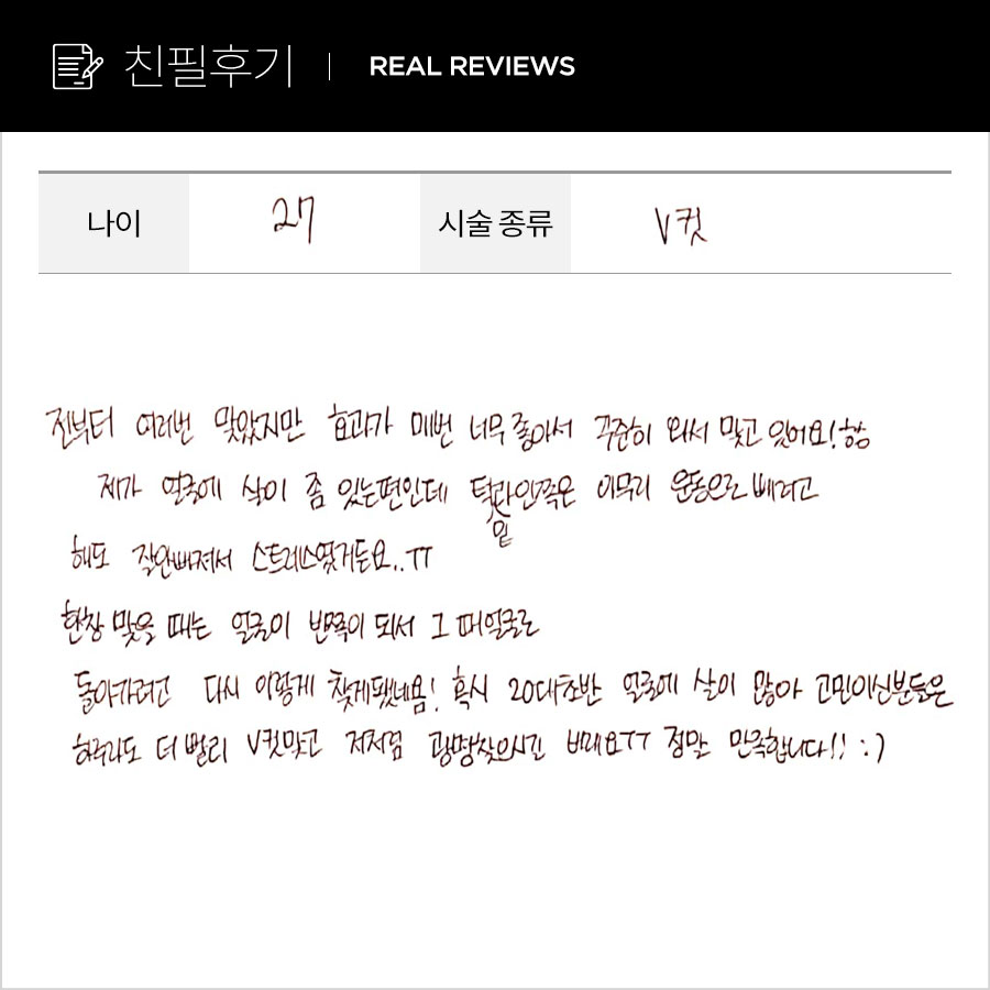 브이컷 후기