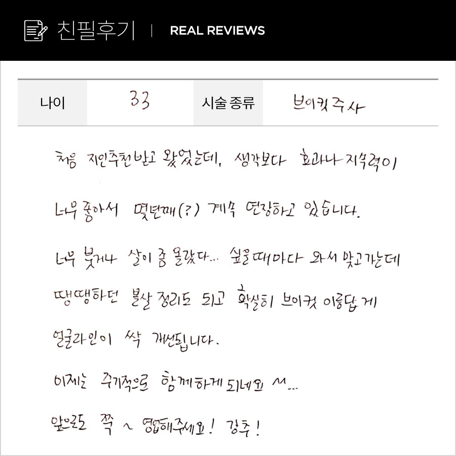 브이컷 후기