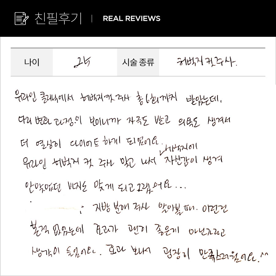 허벅지컷 후기