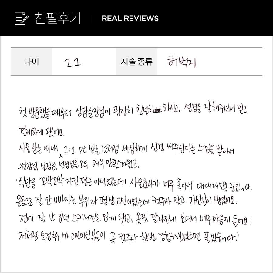 허벅지컷 후기