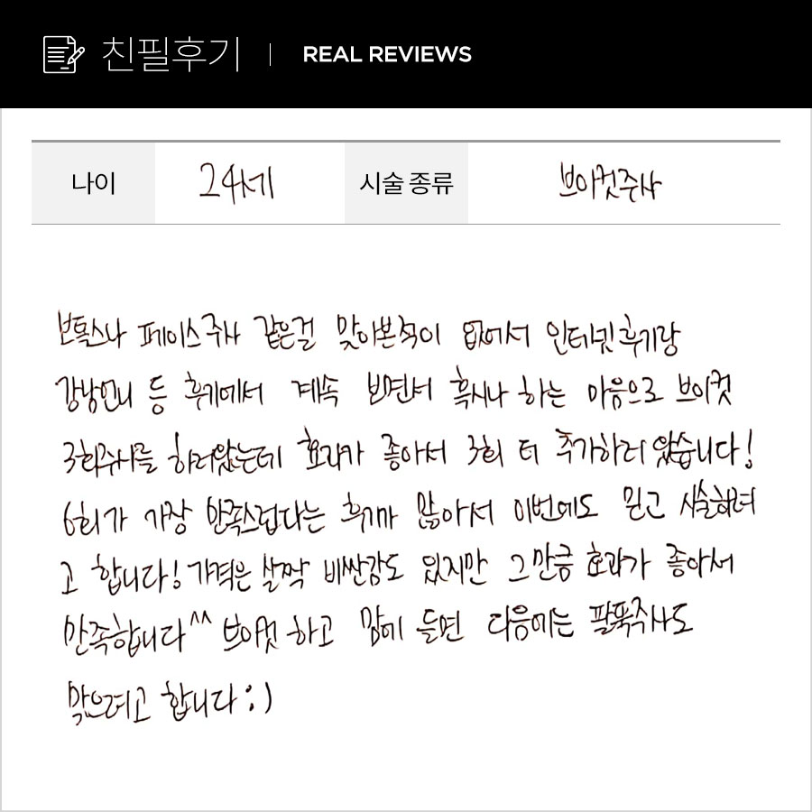 브이컷 후기