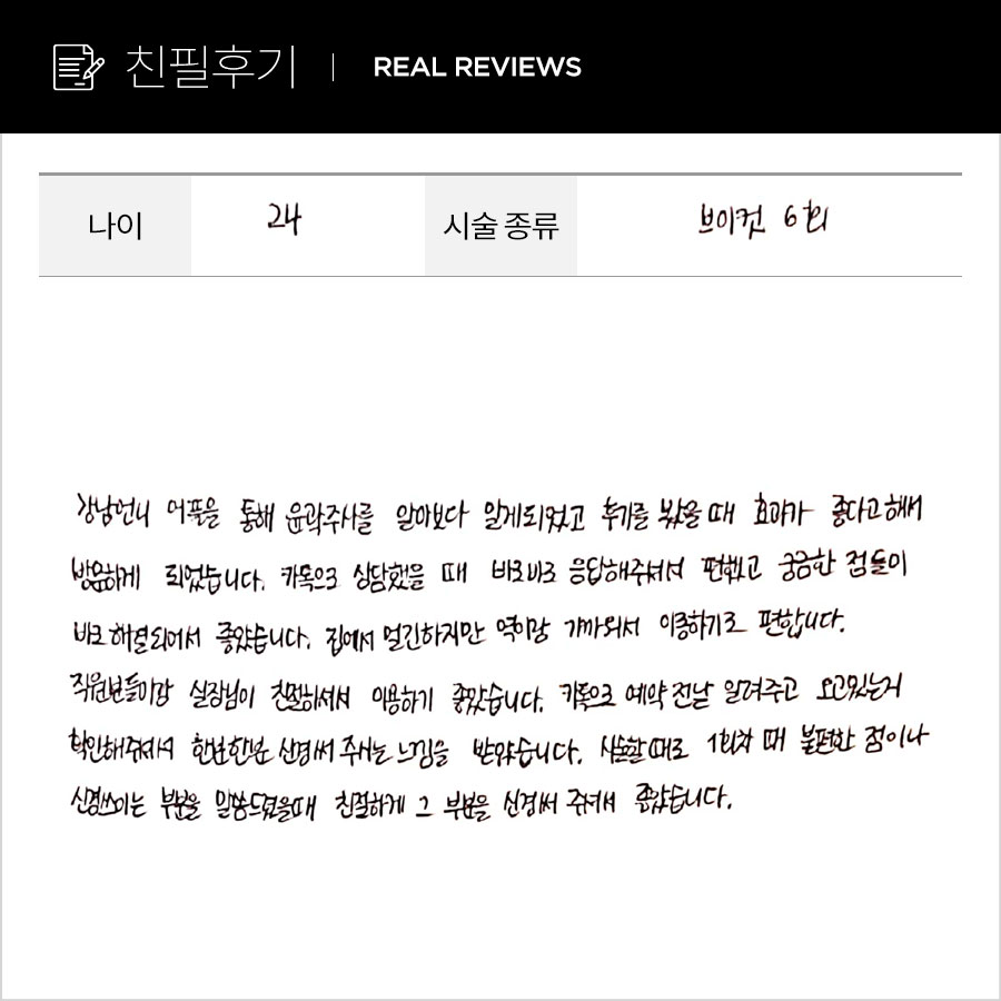 브이컷 후기