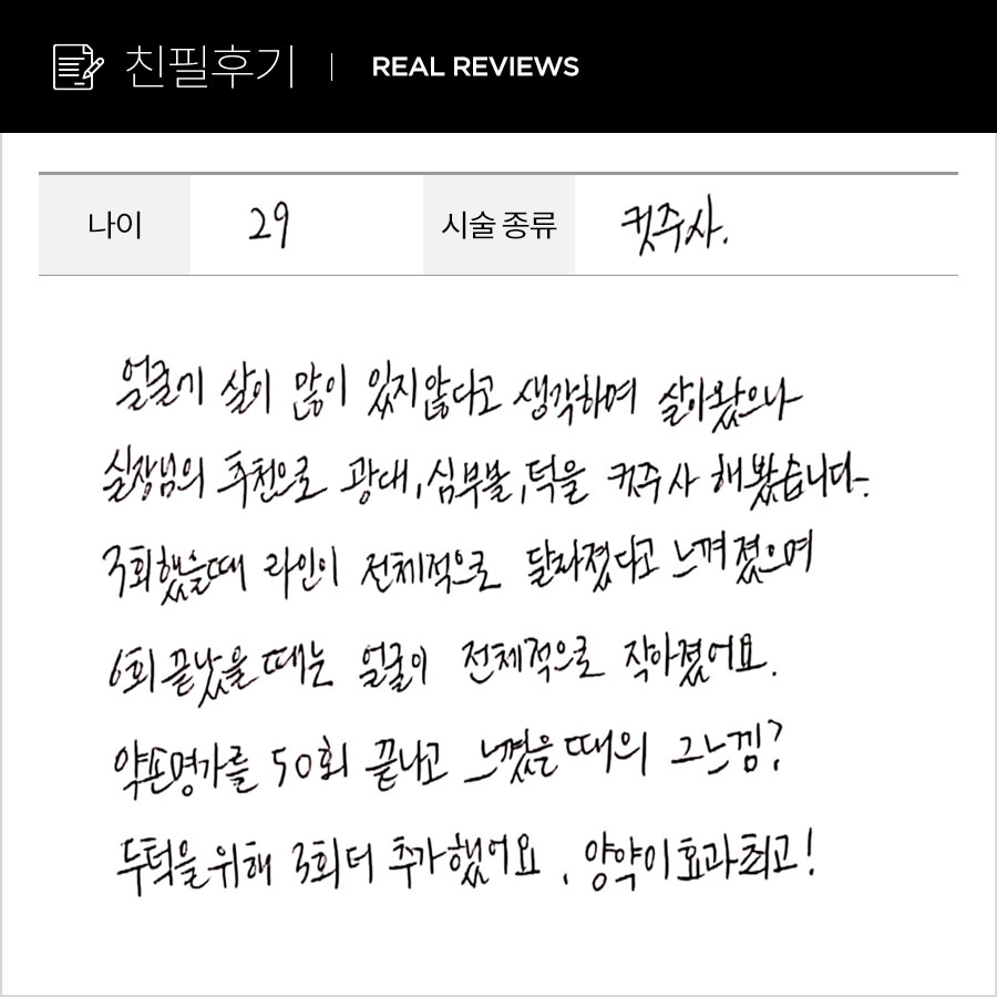 브이컷 후기