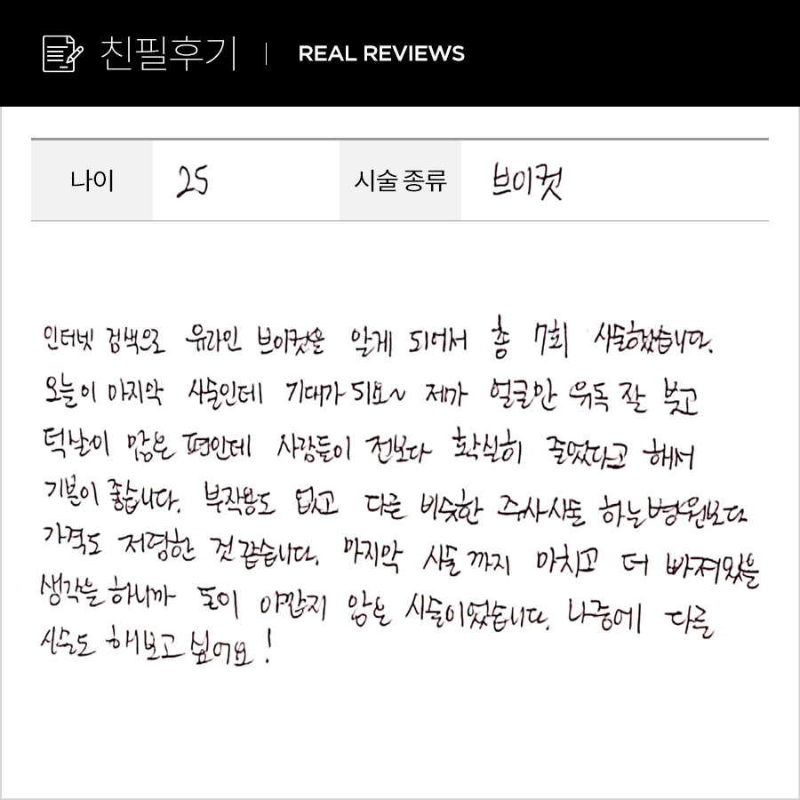 브이컷 후기