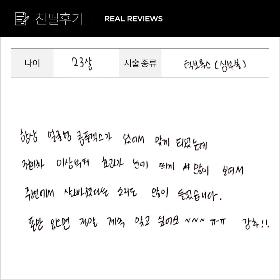 브이컷 후기