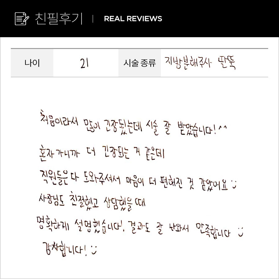 팔뚝컷 후기