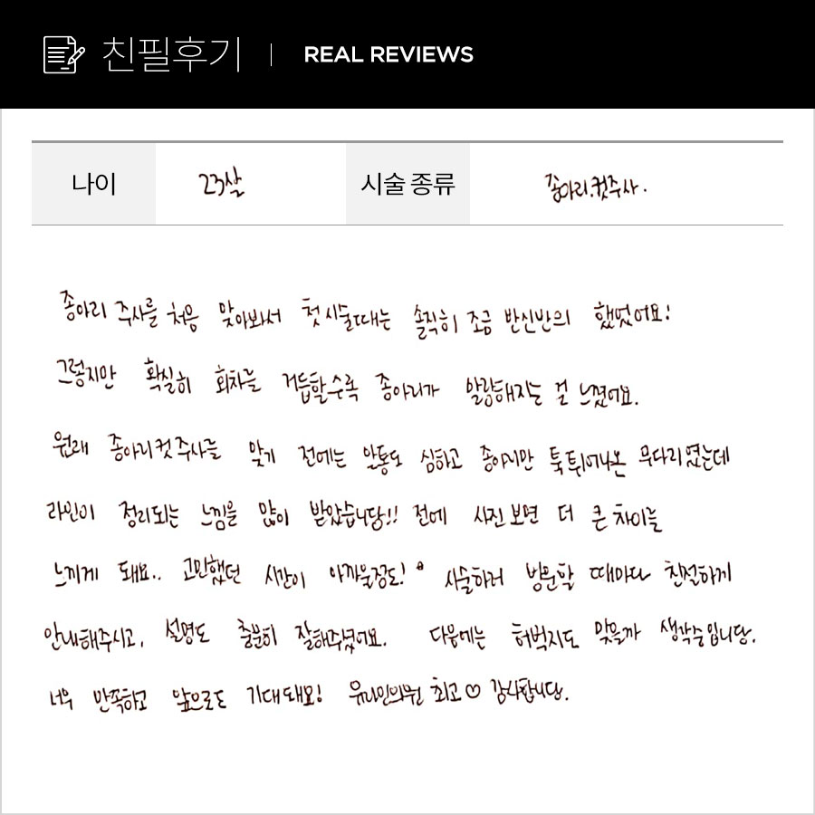 종아리컷 후기
