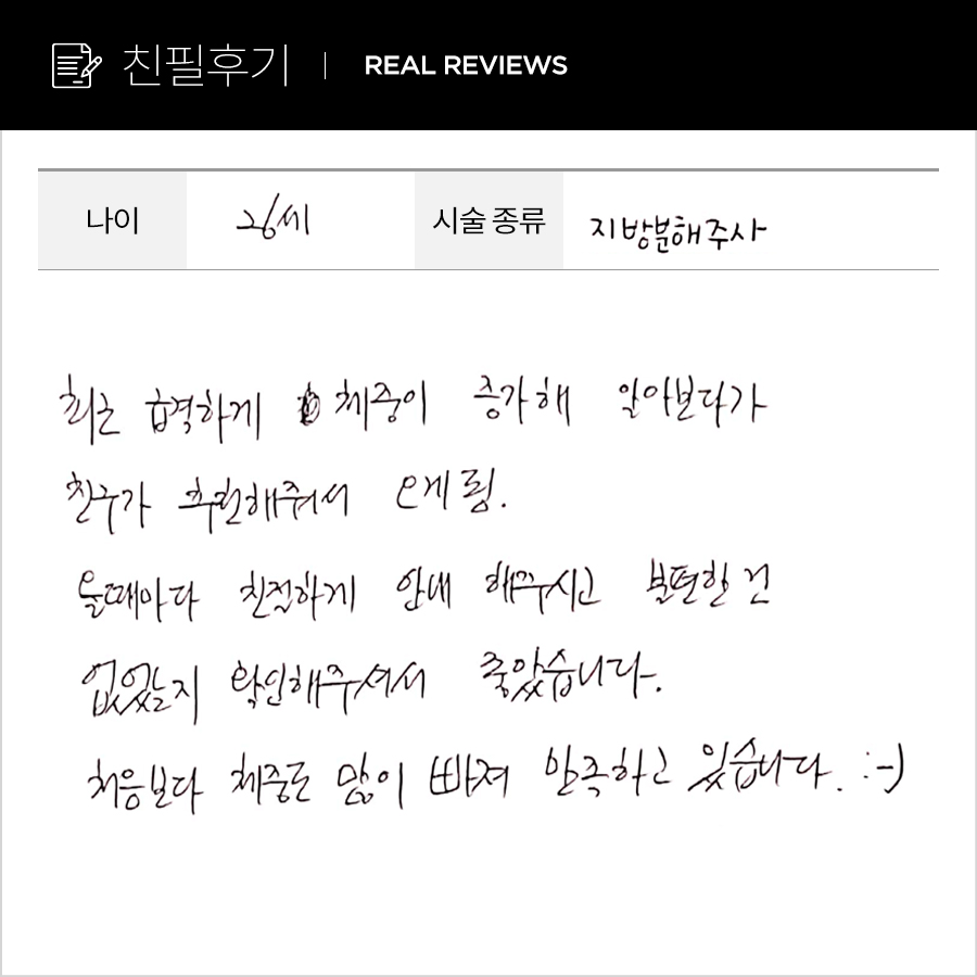 컷주사 후기