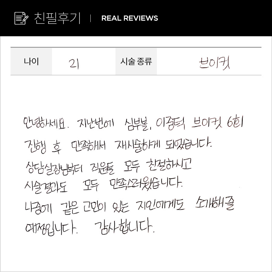 브이컷 후기