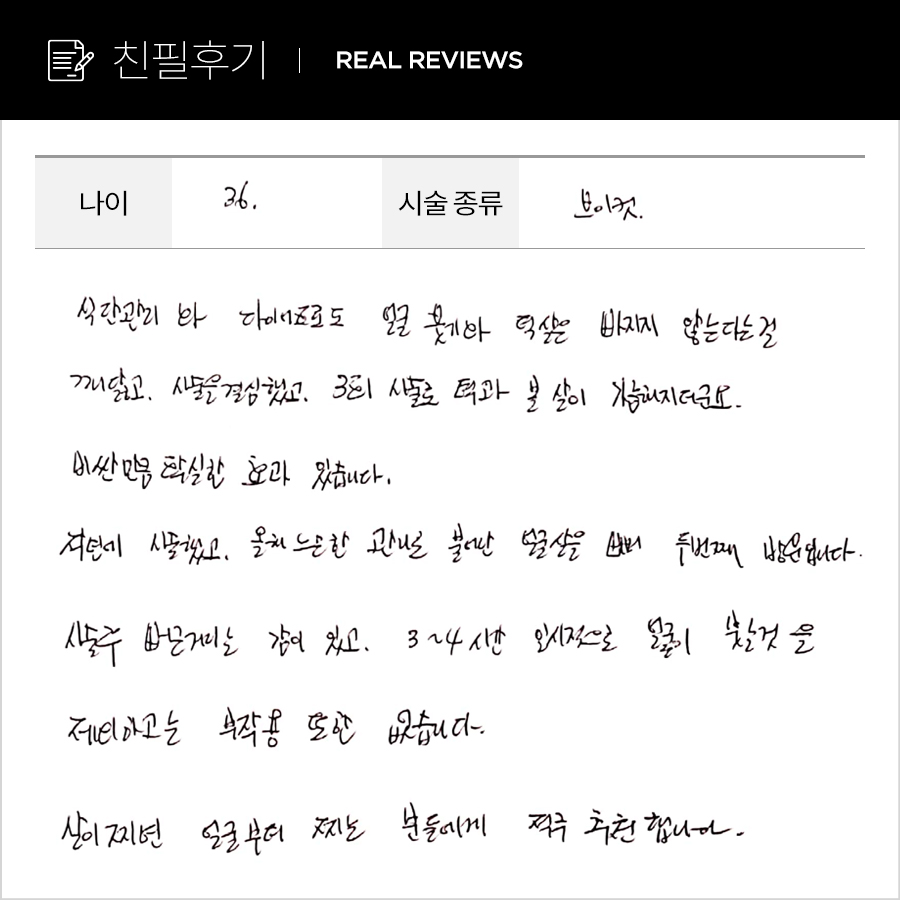 브이컷 후기