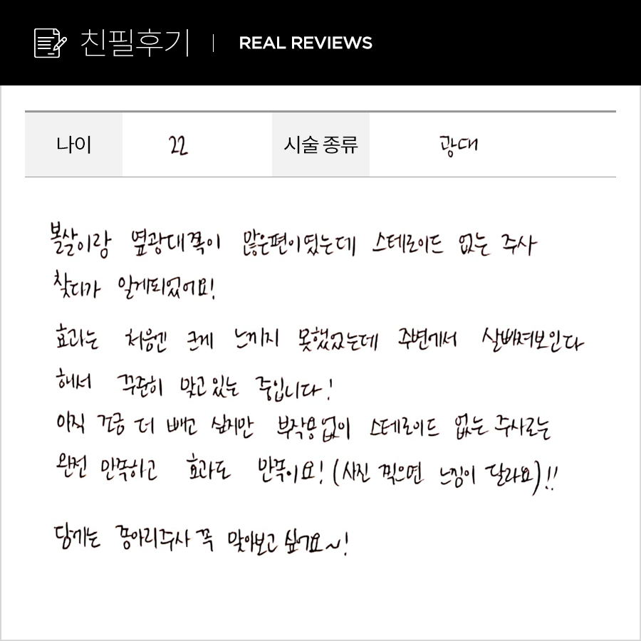 광대컷 후기