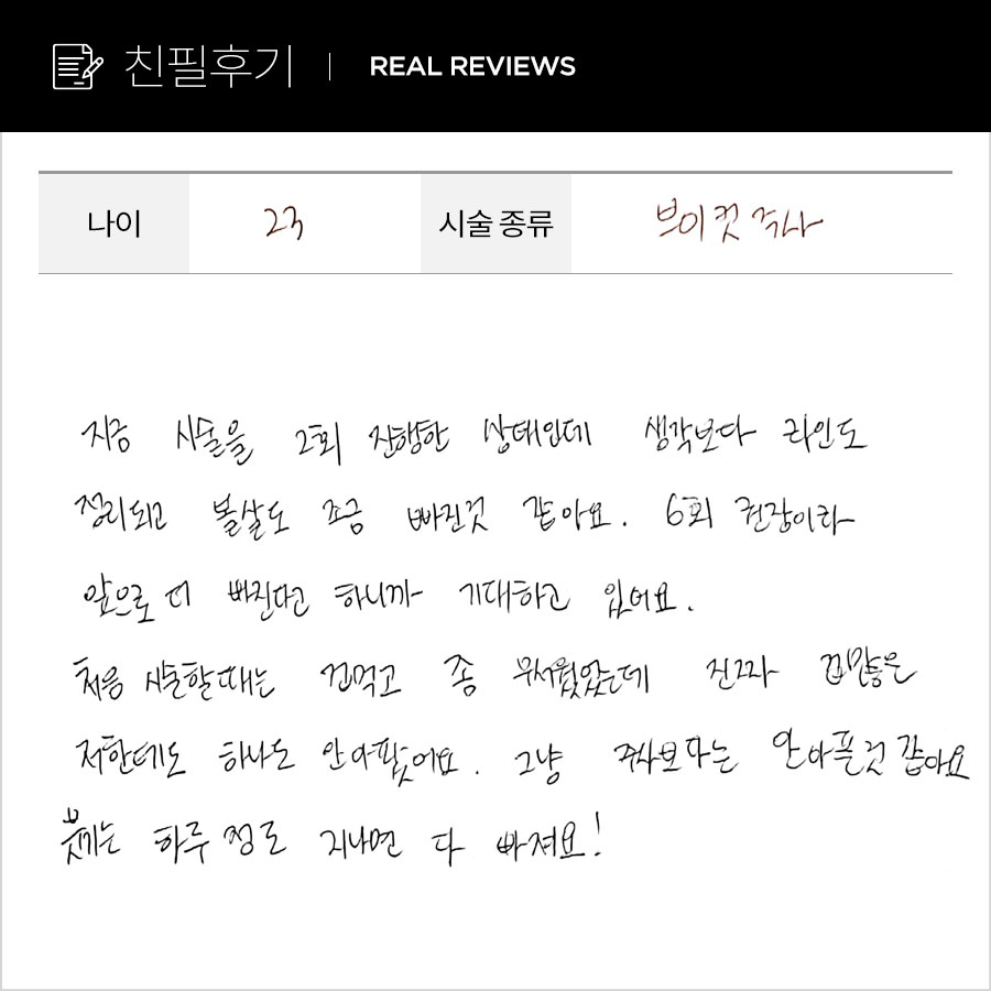 브이컷 후기