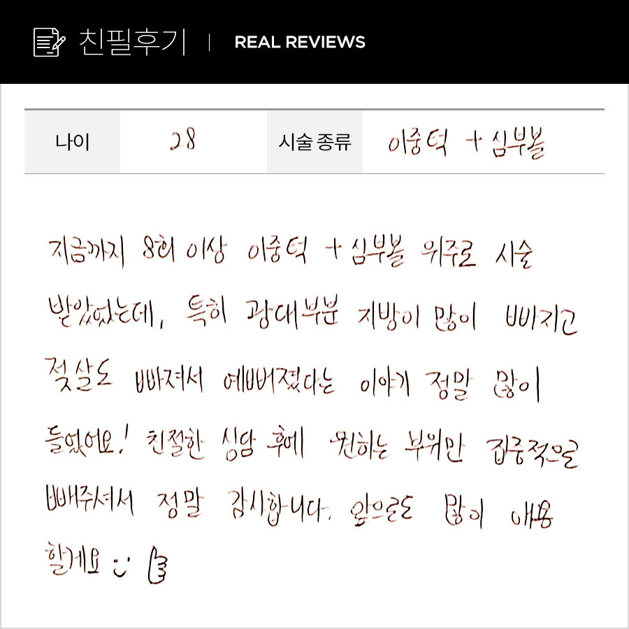 페이스컷 후기