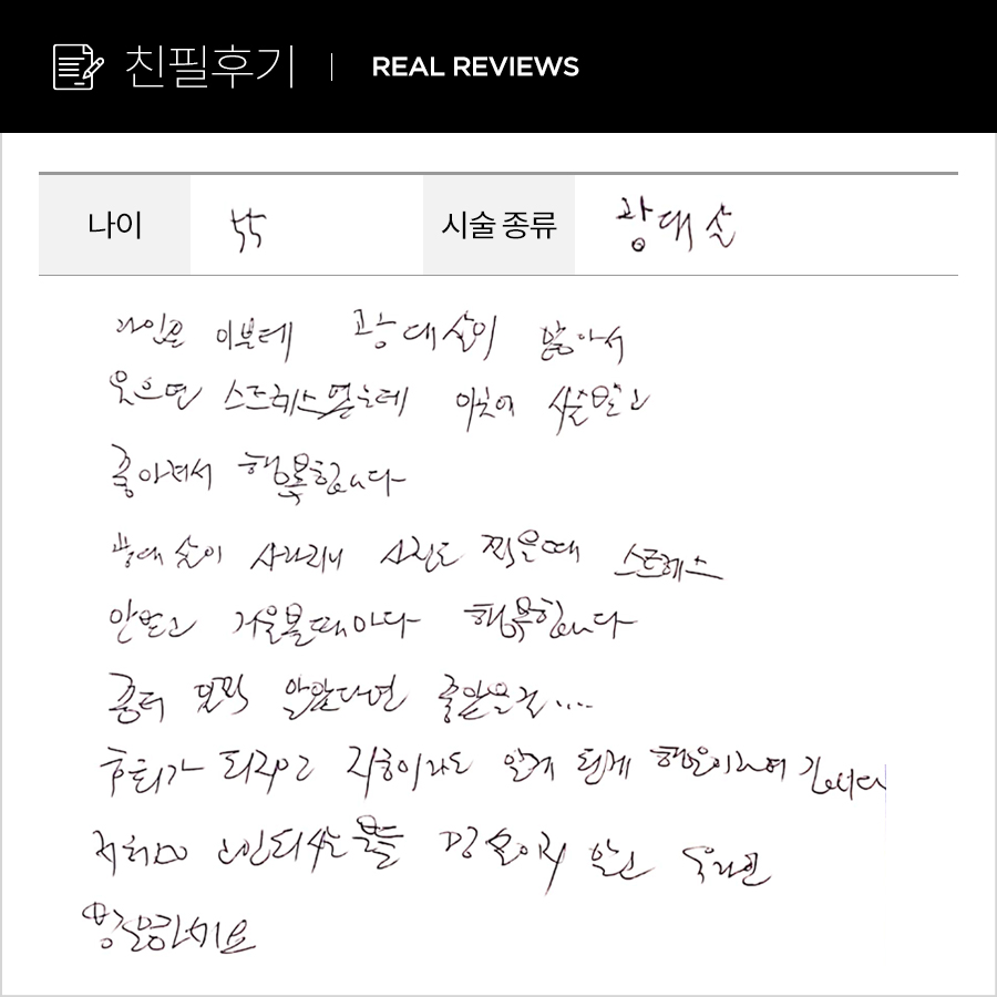 광대컷 후기