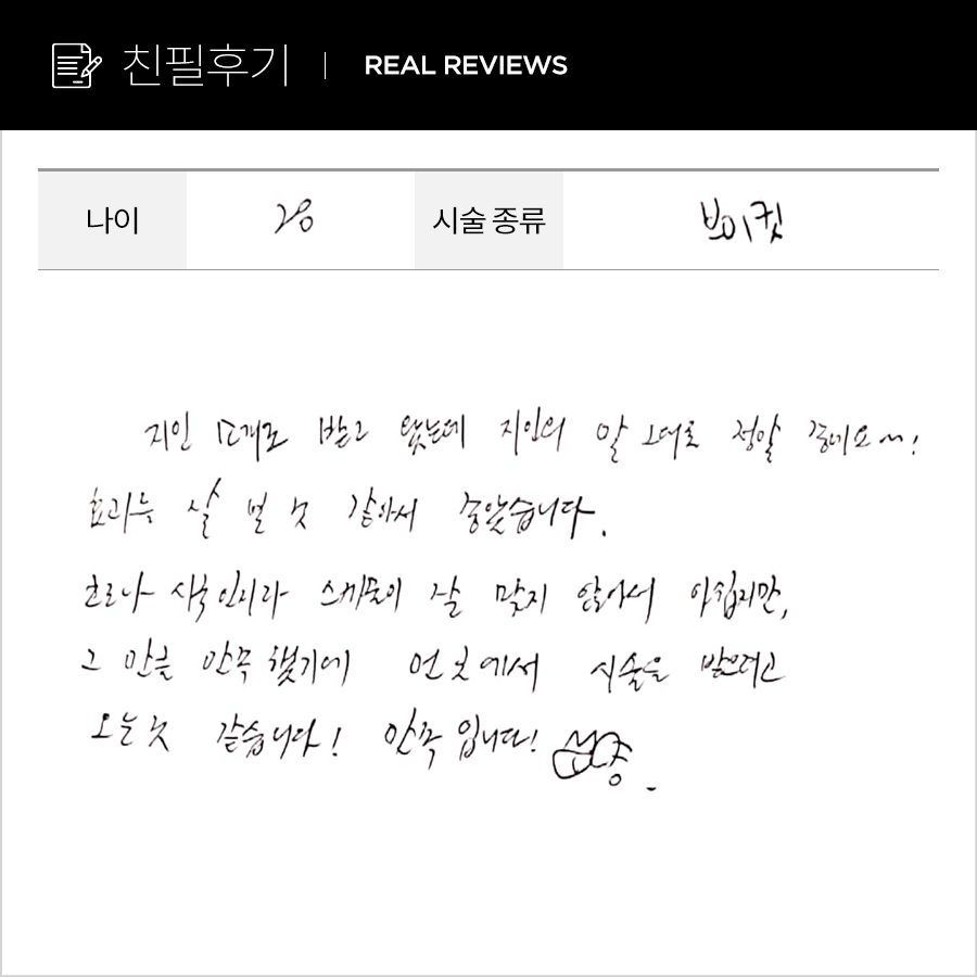 브이컷 후기