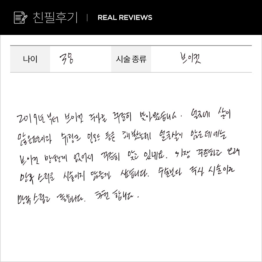 브이컷 후기
