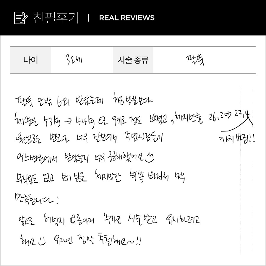 팔뚝컷 후기