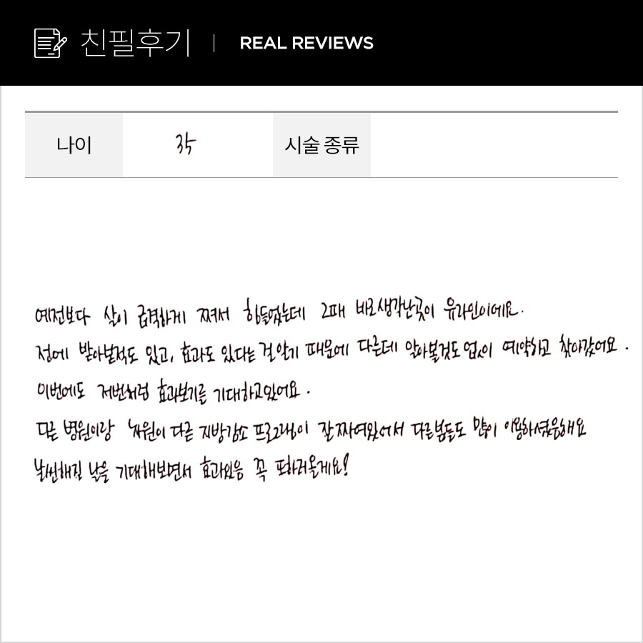 컷주사 후기