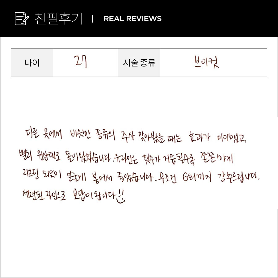 브이컷 후기