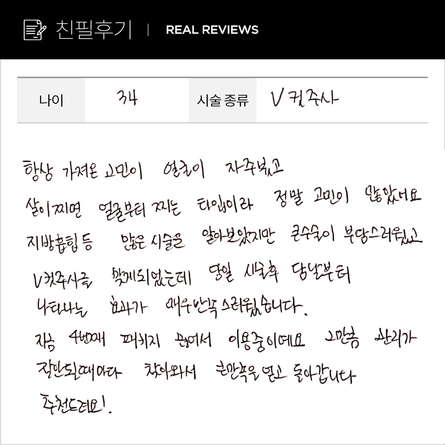 브이컷 후기
