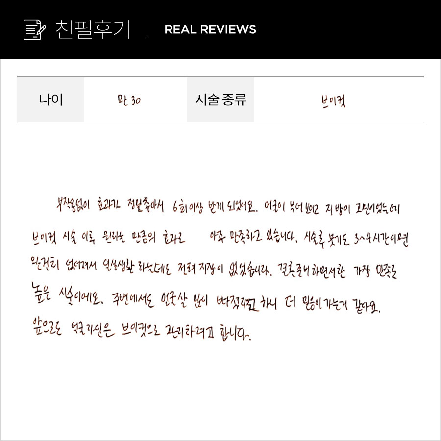 브이컷 후기