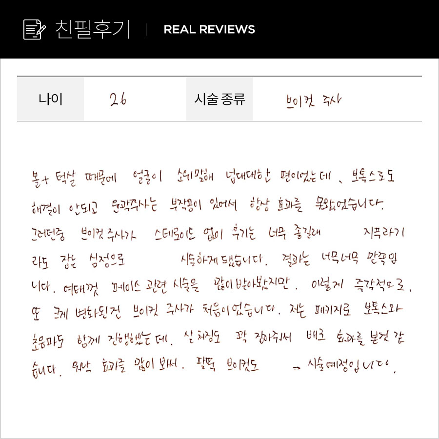 브이컷 후기