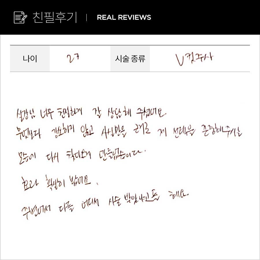 브이컷 후기