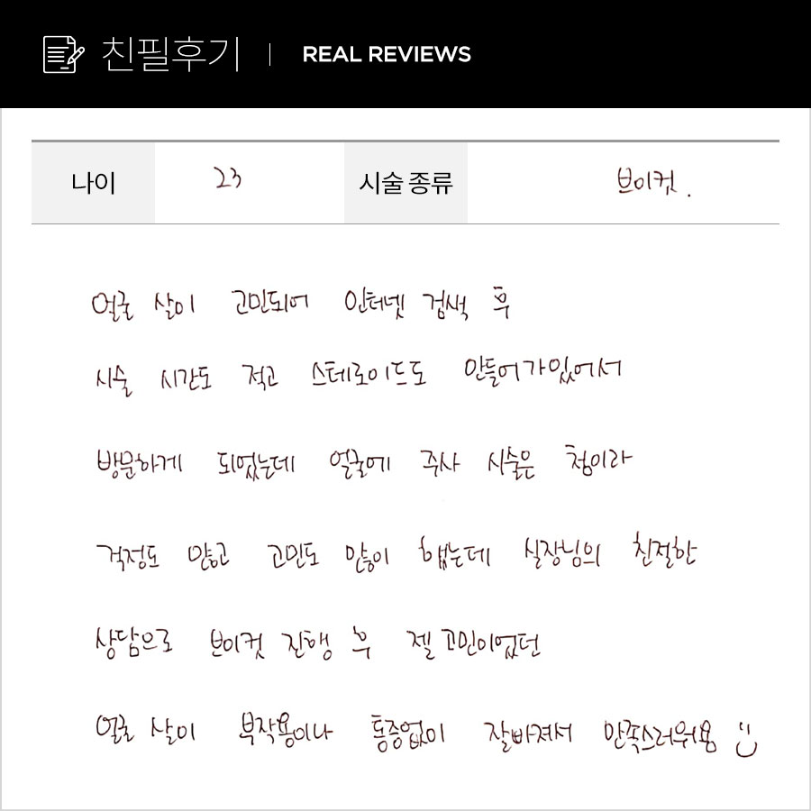브이컷 후기