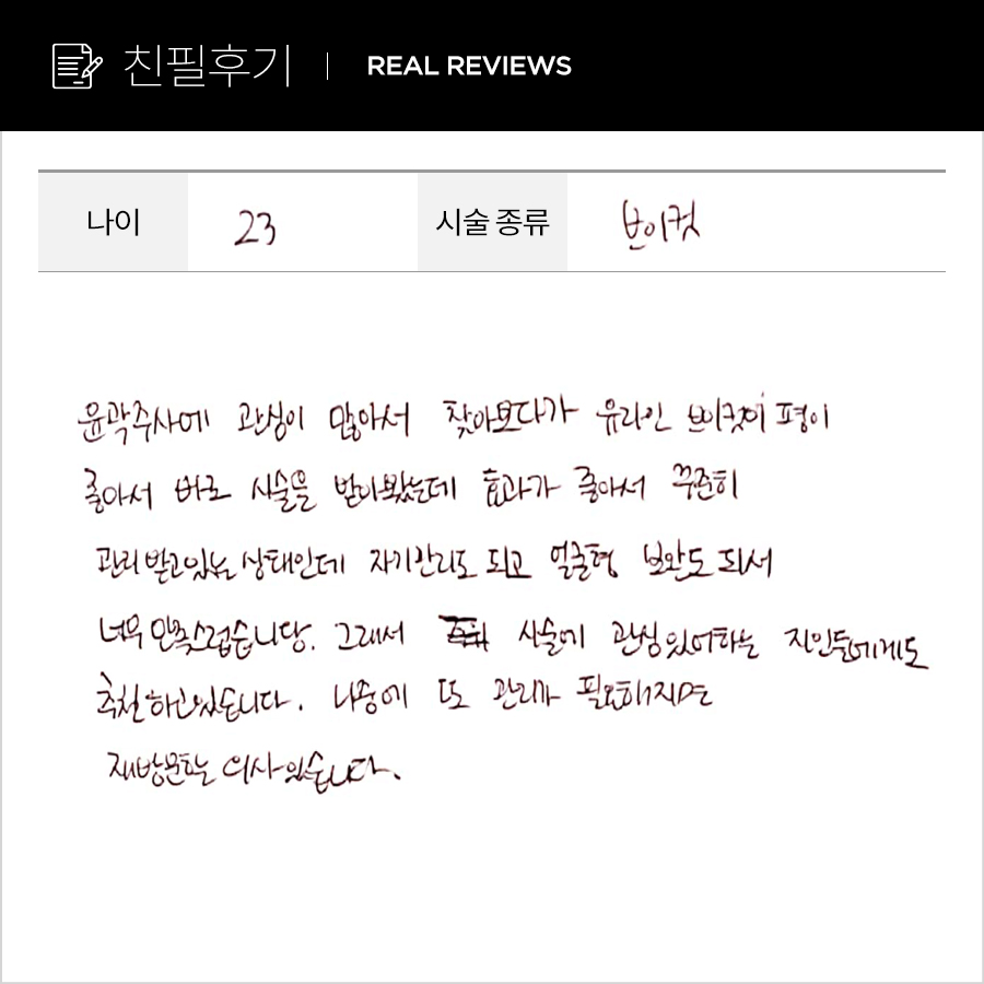 브이컷 후기